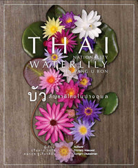 Thai Nationality Waterlily in Pang U Bon <br> by Primlarp Wasuwat & Komgrit Chukiatman <br> Hardcover - pondmegastore